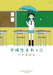 Natural Born Heisei 2 Natural Born Heisei 2