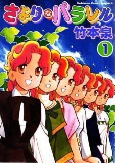 Sayori na Parallel Sayori na Parallel