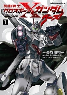 Mobile Suit Cross Bone Gundam: Ghost Mobile Suit Cross Bone Gundam: Ghost