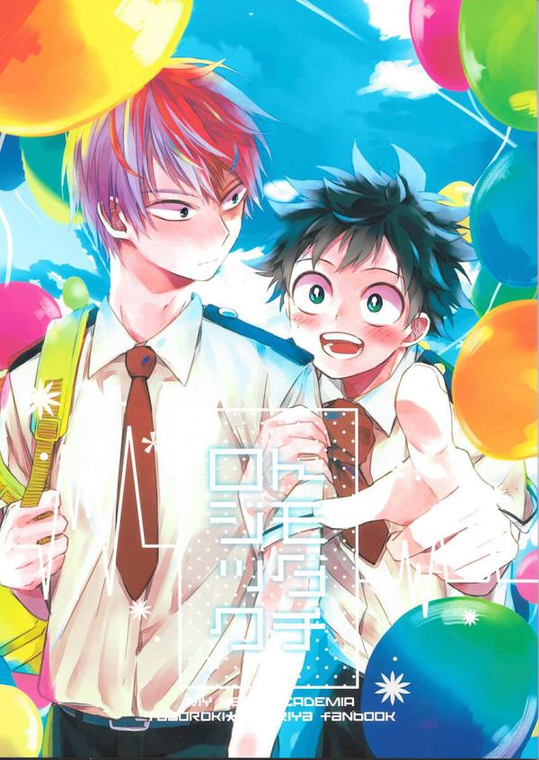 Boku no Hero Academia - Friend Logic (Doujinshi) Boku no Hero Academia - Friend Logic (Doujinshi)