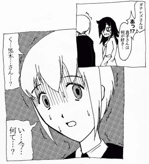 Watashi ga Motenai no wa Dou Kangaetemo Omaera ga Warui! - Since I'm Not Popular, I'm In Crazy Lesbo Hell Watashi ga Motenai no wa Dou Kangaetemo Omaera ga Warui! - Since I'm Not Popular, I'm In Crazy Lesbo Hell
