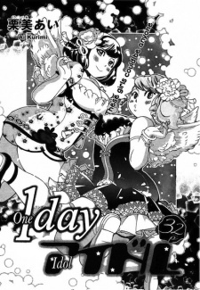 1-Day Idol 1-Day Idol