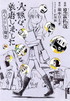 Jinrui wa Suitai Shimashita: Nonbirishita Houkoku Jinrui wa Suitai Shimashita: Nonbirishita Houkoku