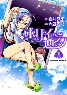 Holly-san ga Tooru
