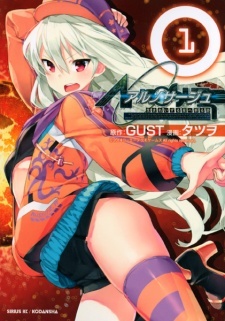 Ar nosurge: Umareizuru Hoshi e Inoru Uta Ar nosurge: Umareizuru Hoshi e Inoru Uta