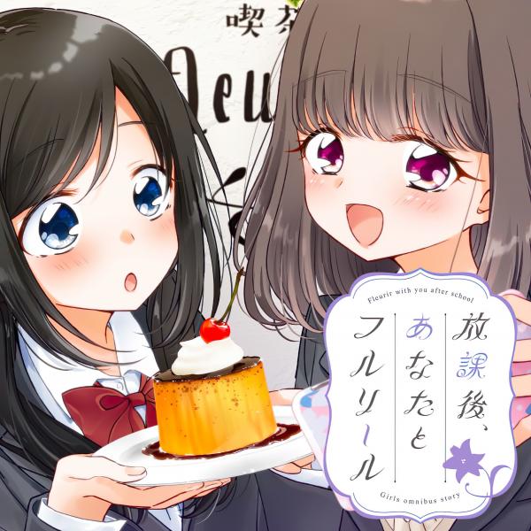 Fleurir With You After School Fleurir With You After School