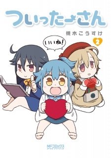 Twitter-san Twitter-san