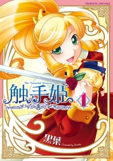 The Tentacled Princess The Tentacled Princess