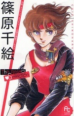 Shinohara Chie The Best Selection Shinohara Chie The Best Selection