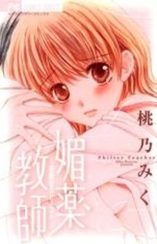 Biyaku Kyoushi ~ Jikkenshitsu no Himegoto Biyaku Kyoushi ~ Jikkenshitsu no Himegoto