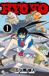 RYOKO (MITSUHASHI Kaito)