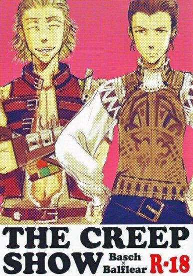 Final Fantasy XII - Creep Show (doujinshi) Final Fantasy XII - Creep Show (doujinshi)