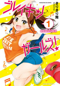 Breakin' Girls! Breakin' Girls!