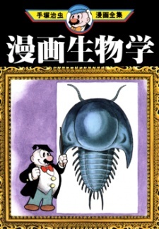 Manga Seibutsugaku Manga Seibutsugaku