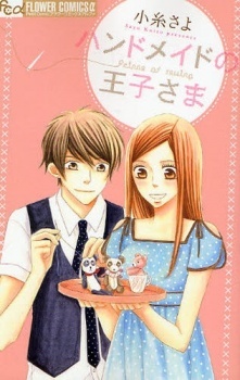 Handmade no Ouji-sama Handmade no Ouji-sama