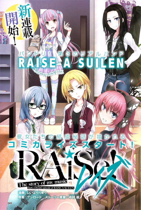 BanG Dream! - RAiSe! The Story of my Music BanG Dream! - RAiSe! The Story of my Music