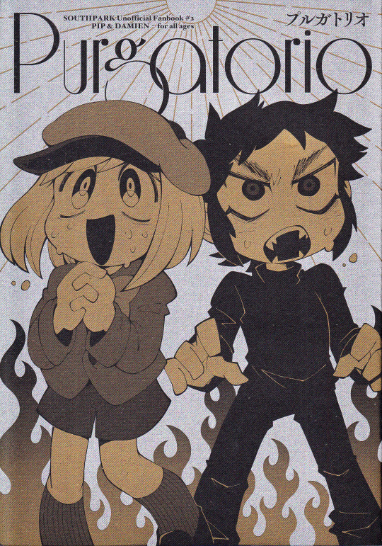 South Park - Purgatorio (Doujinshi) South Park - Purgatorio (Doujinshi)