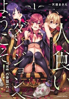 Welcome to the Maneater Dungeon the Comic Welcome to the Maneater Dungeon the Comic