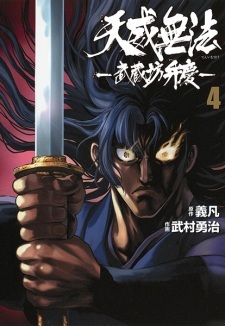 Teni Muhou: Musashibou Benkei