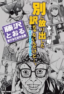 Betsuni Houridashita Wake ja Nai n dakedo....: Mikan no Manga ga Aru Riyuu Betsuni Houridashita Wake ja Nai n dakedo....: Mikan no Manga ga Aru Riyuu