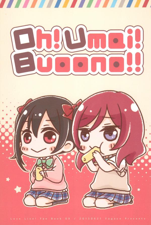 Love Live! - Oh! Umai! Buoono!! (Doujinshi) Love Live! - Oh! Umai! Buoono!! (Doujinshi)