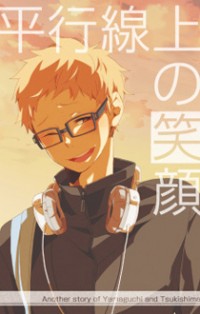Haikyu!! dj - Heikousenjou no Egao Haikyu!! dj - Heikousenjou no Egao
