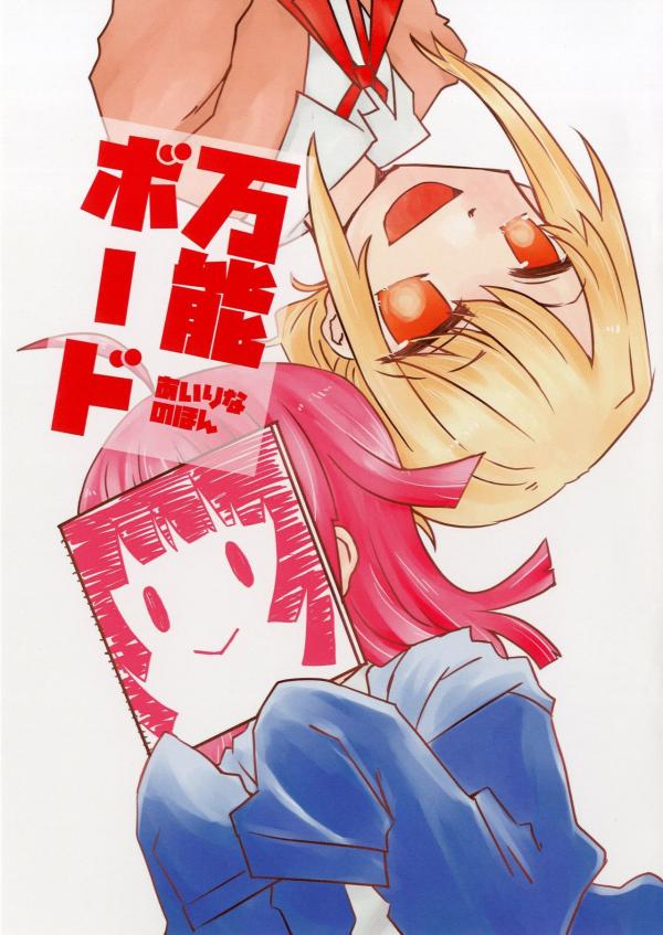 Love Live! Nijigasaki High School Idol Club - Bannou Board (Doujinshi) Love Live! Nijigasaki High School Idol Club - Bannou Board (Doujinshi)
