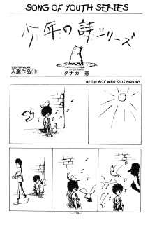 Shounen no Uta Series Shounen no Uta Series