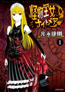 Princess Resurrection Nightmare Princess Resurrection Nightmare