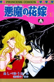 Bride of Deimos Bride of Deimos