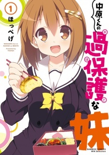 Nakahara-kun no Kahogo na Imouto Nakahara-kun no Kahogo na Imouto