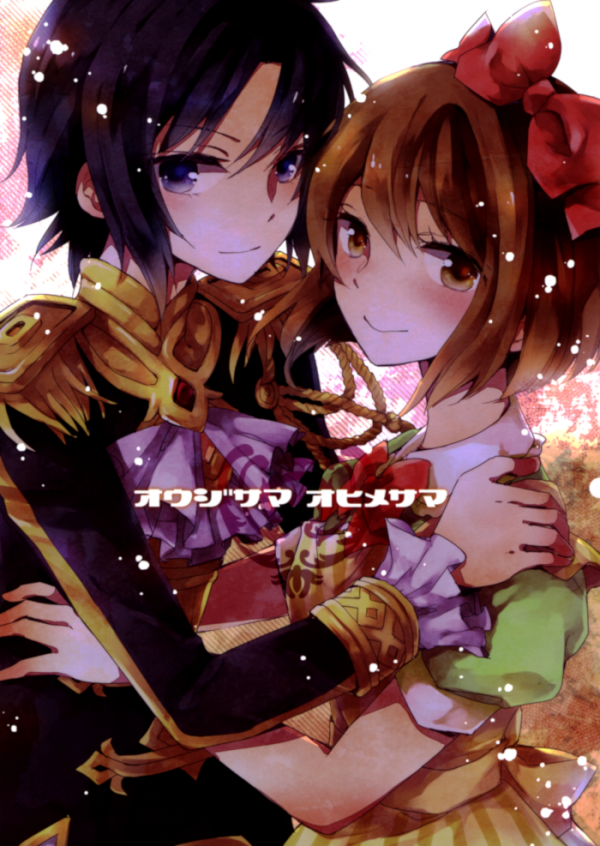THE iDOLM@STER - Ouji-sama Ohime-sama (Doujinshi) THE iDOLM@STER - Ouji-sama Ohime-sama (Doujinshi)