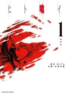 Hitokui