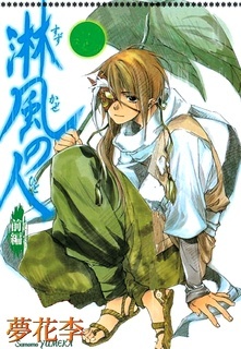 Kazekaze no Hito Kazekaze no Hito