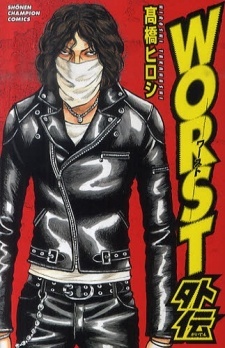 Worst Gaiden Worst Gaiden