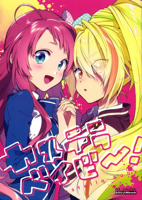 Zombie Land Saga - Castella Baby! (Doujinshi) Zombie Land Saga - Castella Baby! (Doujinshi)