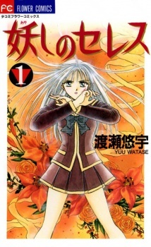Ceres: Celestial Legend Ceres: Celestial Legend