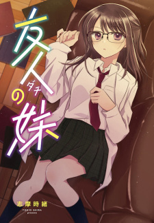 Dachi no Imouto Dachi no Imouto