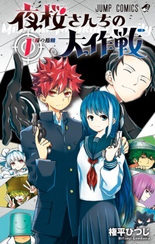 Mission: Yozakura Family Mission: Yozakura Family