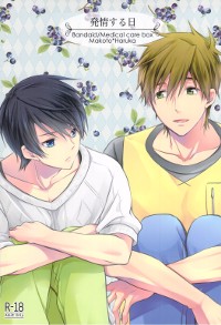 Free! dj - Hatsujou Suru Hi Free! dj - Hatsujou Suru Hi