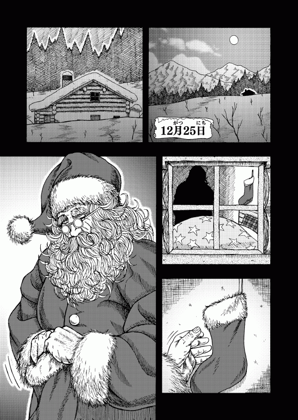 Santa X Santa X