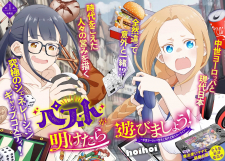 Pest Ga Aketara Asobimashou! ~Chuusei Europa Sekai To Gendai Bunmei Slow Life~ Pest Ga Aketara Asobimashou! ~Chuusei Europa Sekai To Gendai Bunmei Slow Life~