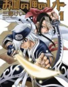 Reto The Protector Reto The Protector