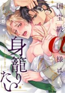 The Top Alpha's Secret Desire The Top Alpha's Secret Desire
