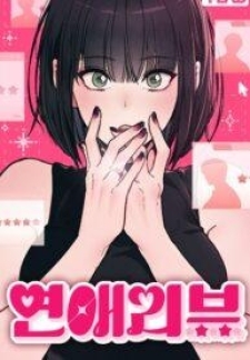 Love Review Love Review