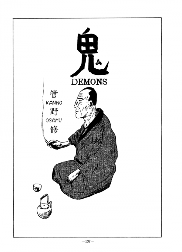 Oni (KANNO Osamu) Oni (KANNO Osamu)