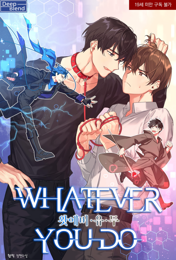 Whatever You Do Whatever You Do
