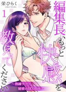Henshucho Motto Kaikan Wo Oshiete Kudasai Jukuren Teku De Himitsu No Sex Shinan Henshucho Motto Kaikan Wo Oshiete Kudasai Jukuren Teku De Himitsu No Sex Shinan