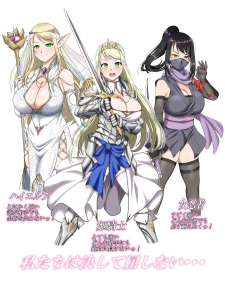 Zettai Ni Makenai Party Zettai Ni Makenai Party