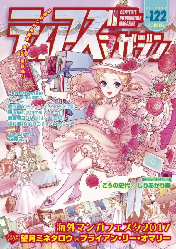 Welcome to the Versailles Doujinshi Convention Welcome to the Versailles Doujinshi Convention